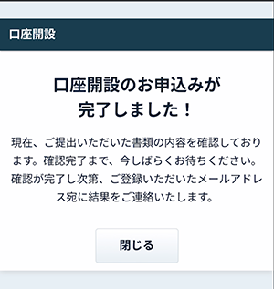 Fundsの口座開設方法