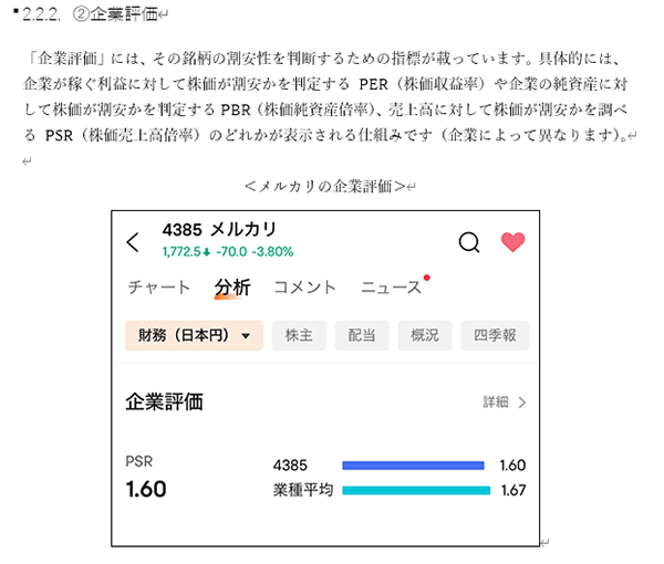 業種平均