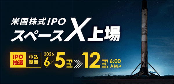 楽天証券公式サイト