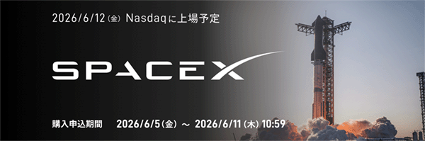 SBI証券公式サイト