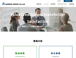 黒田グループのホームページ画像