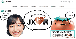 JX金属のホームページ画像