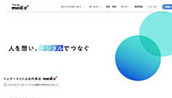 メディックスのホームページ画像