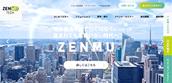 ZenmuTechのホームページ画像