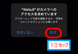 ウィブル証券アプリで必要な書類をアップロード